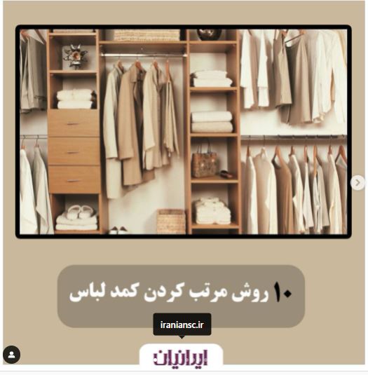 IranianSc.ir - فروشگاه بزرگ ایرانیان امام زاده حسن