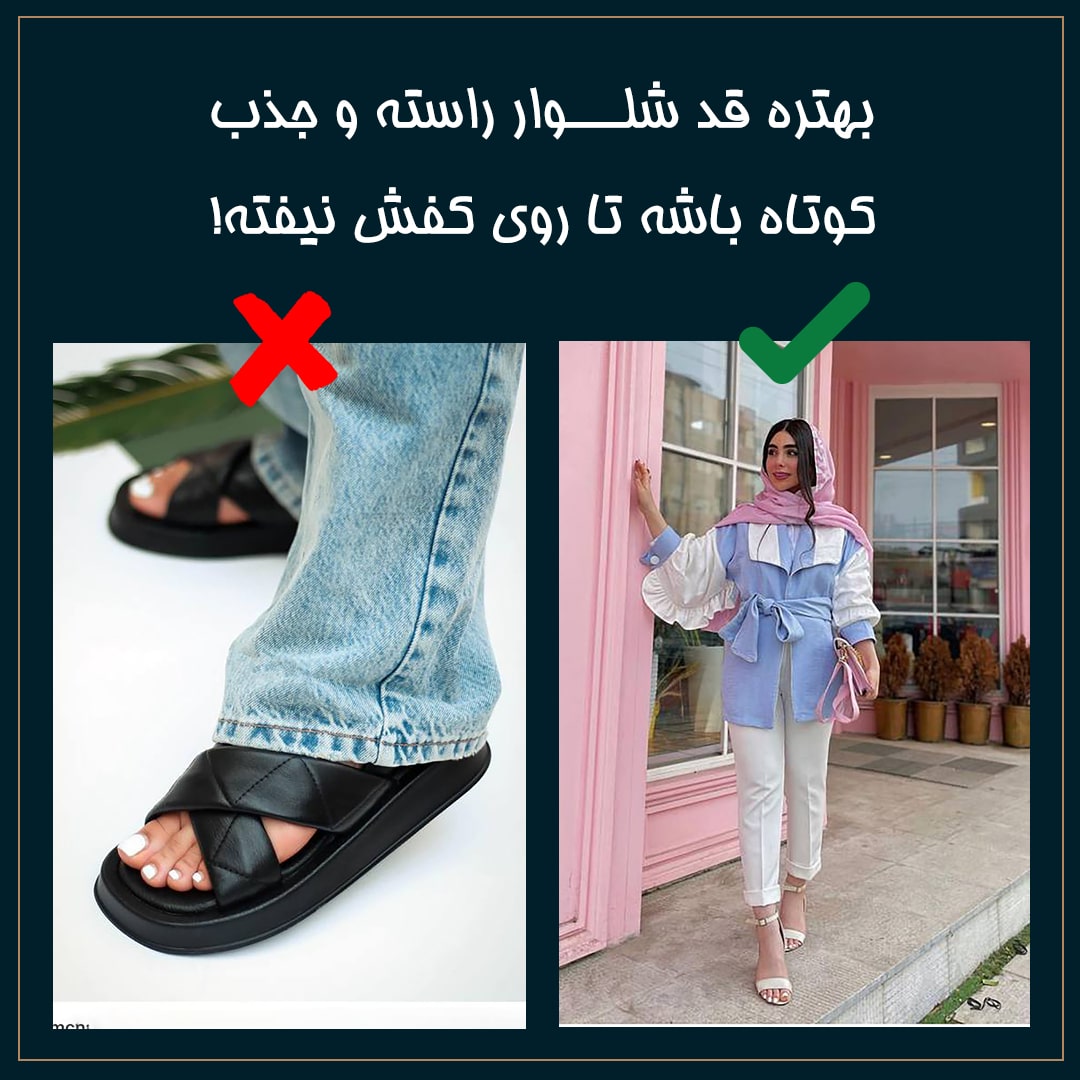 وبلاگ فروشگاه بزرگ ایرانیان - لباس هایی که تا حالا اشتباه میپوشیدی | iraniansc.ir